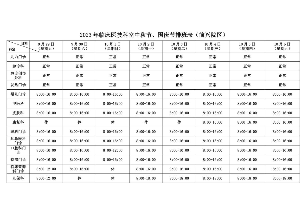 排班1.jpg