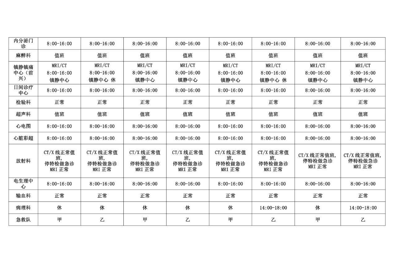 排班2.jpg