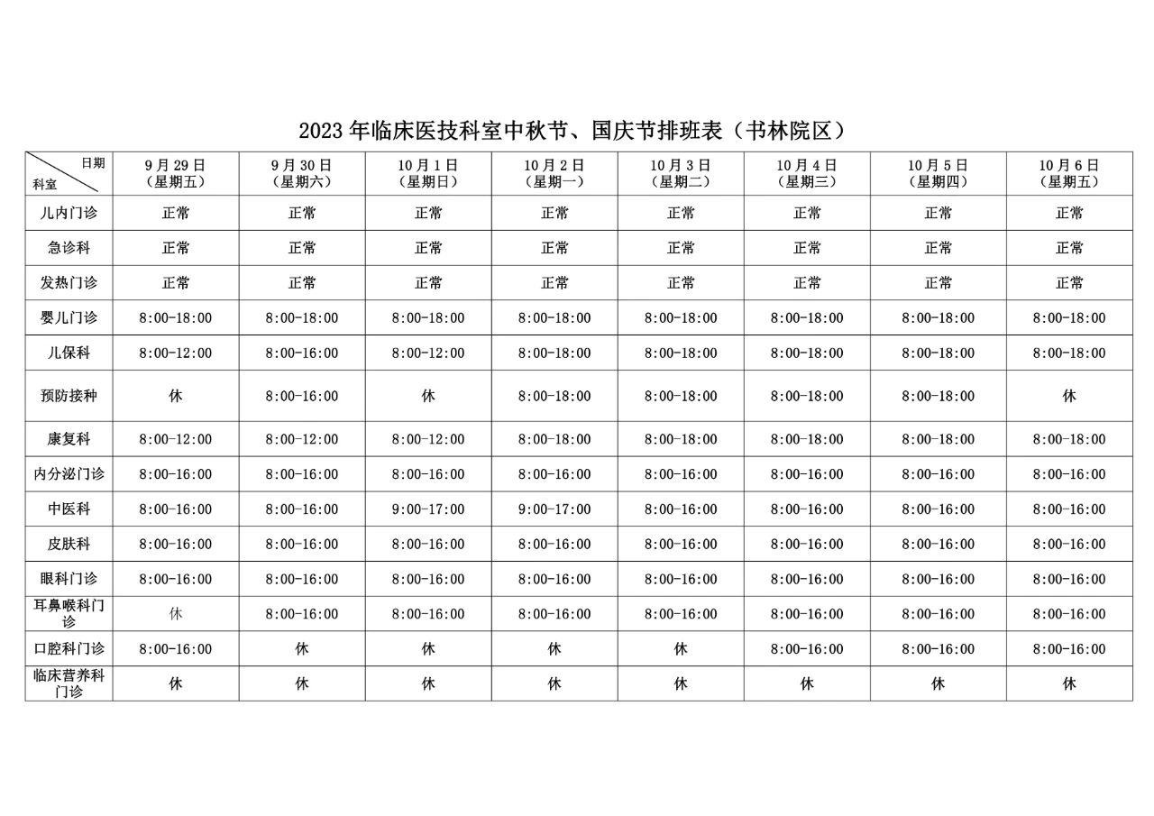 排班3.jpg