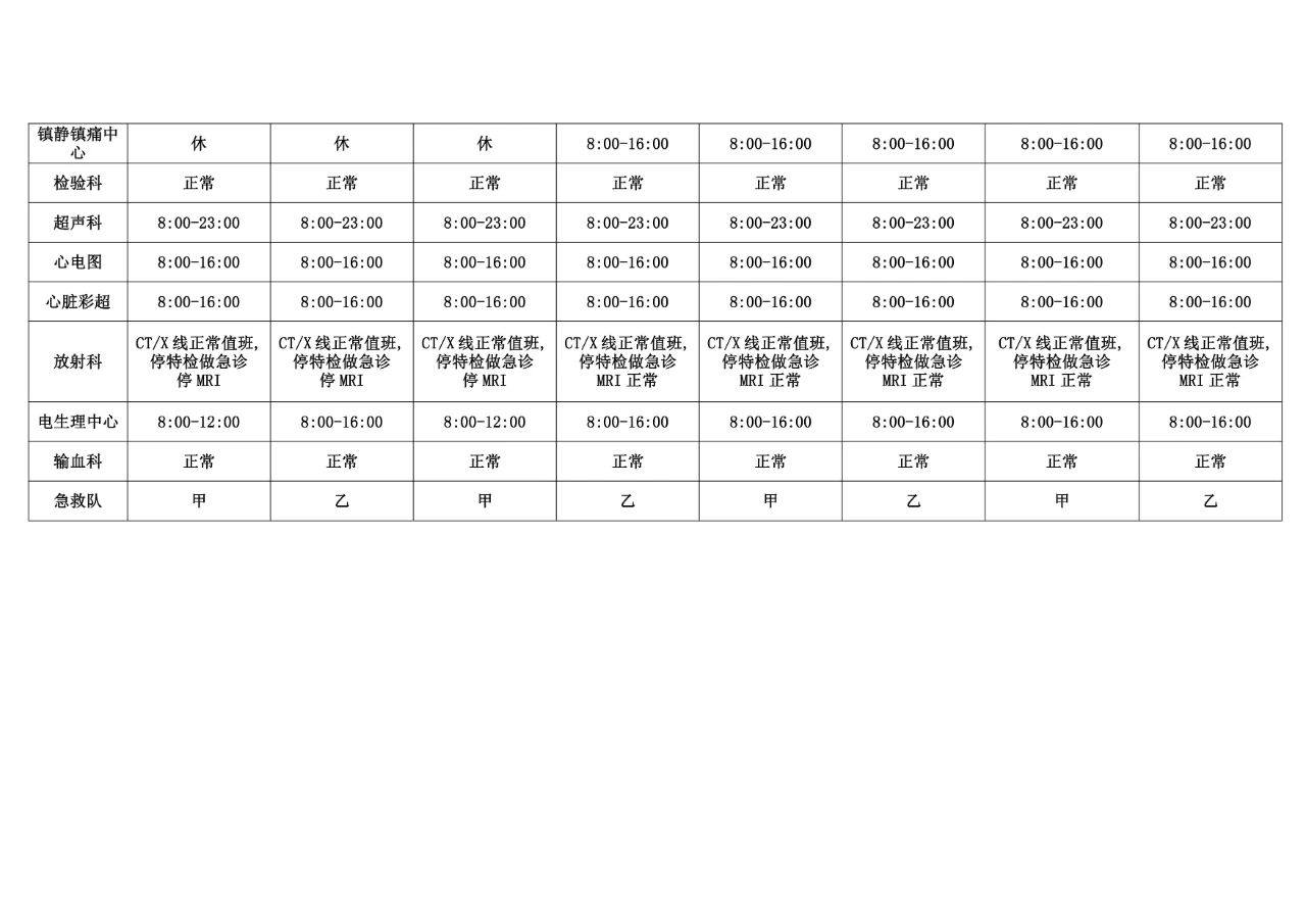 排班4.jpg