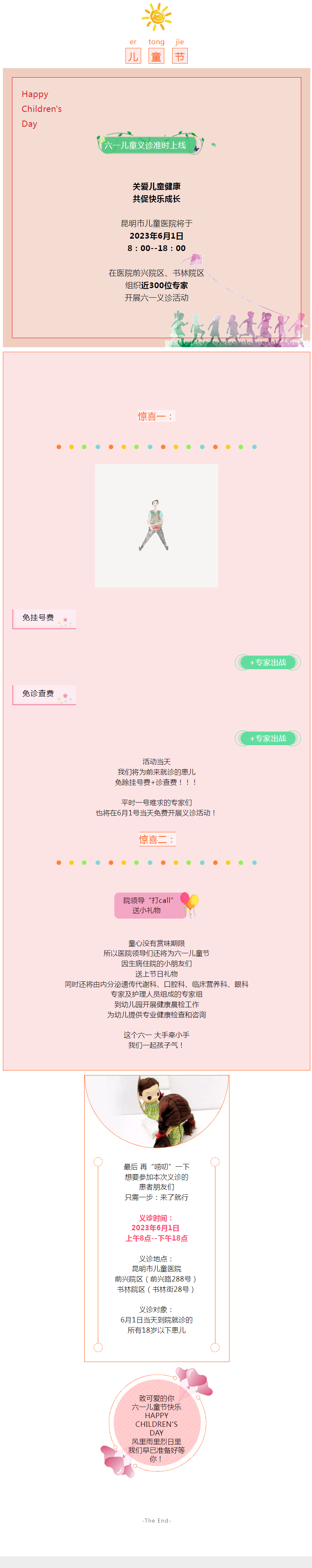 QQ截图20230620094143.png