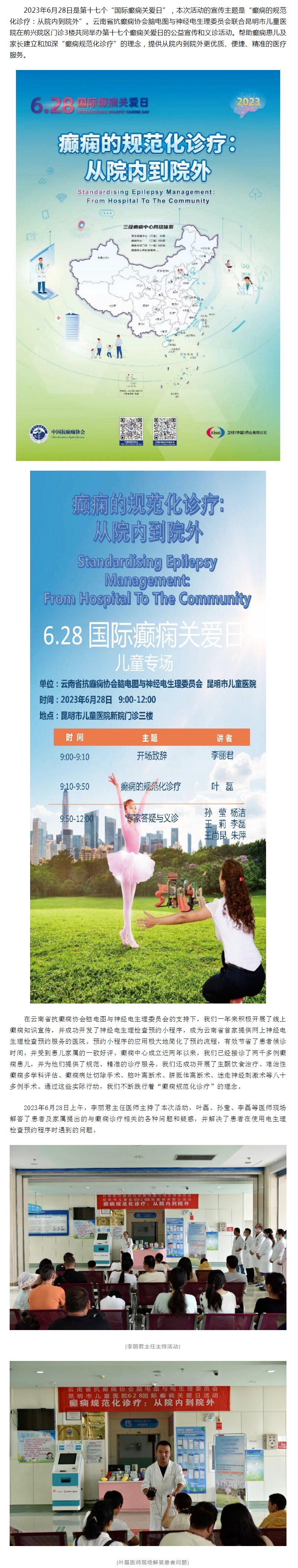 癫痫1_proc.jpg