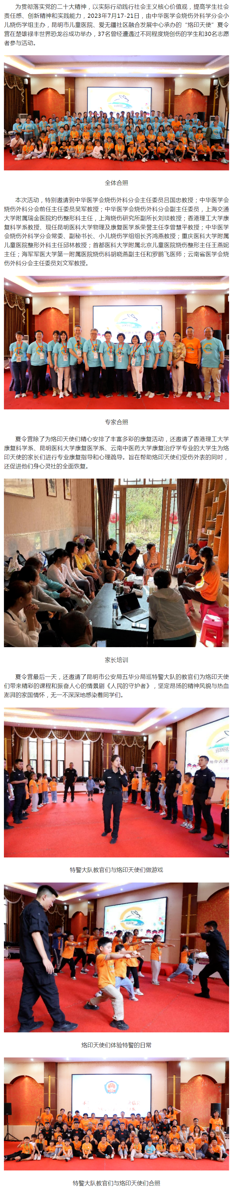 夏令营1(1).png