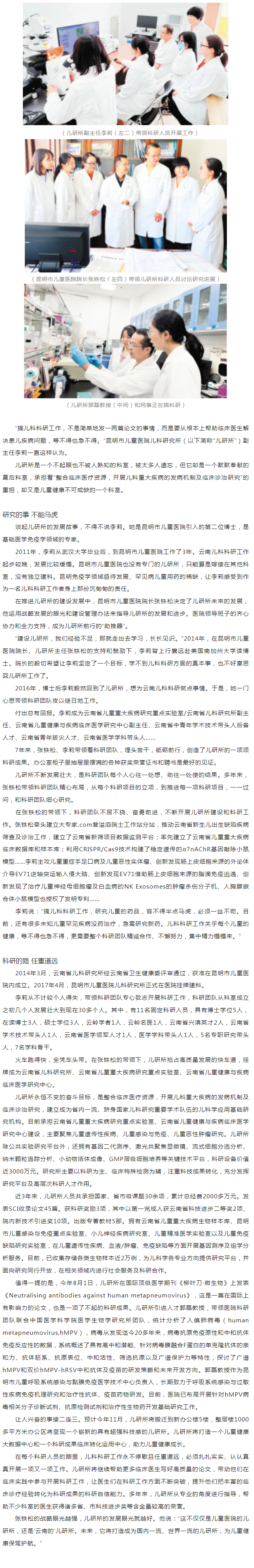 QQ截图儿研所.png
