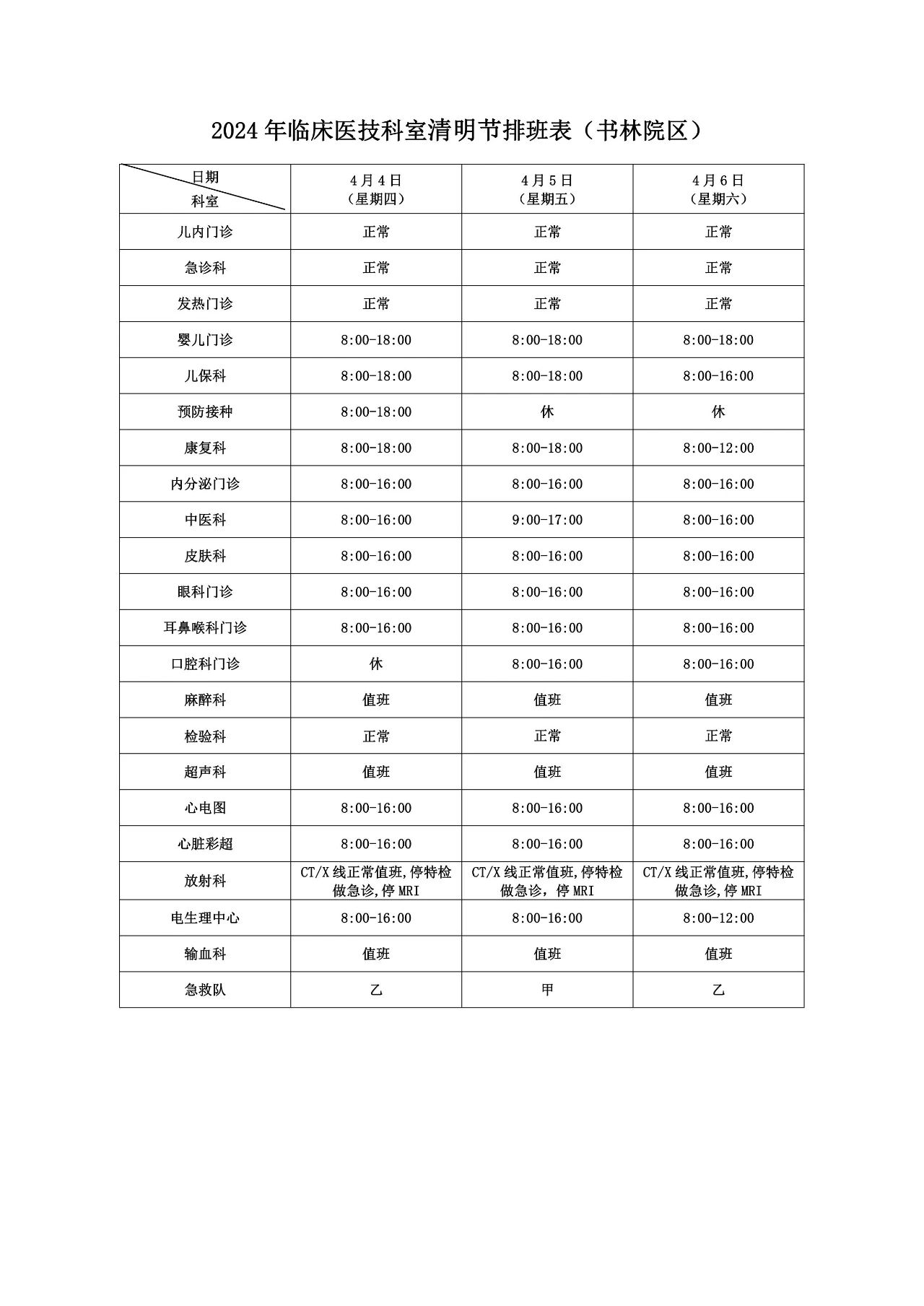 微信图片_202404031442.jpg