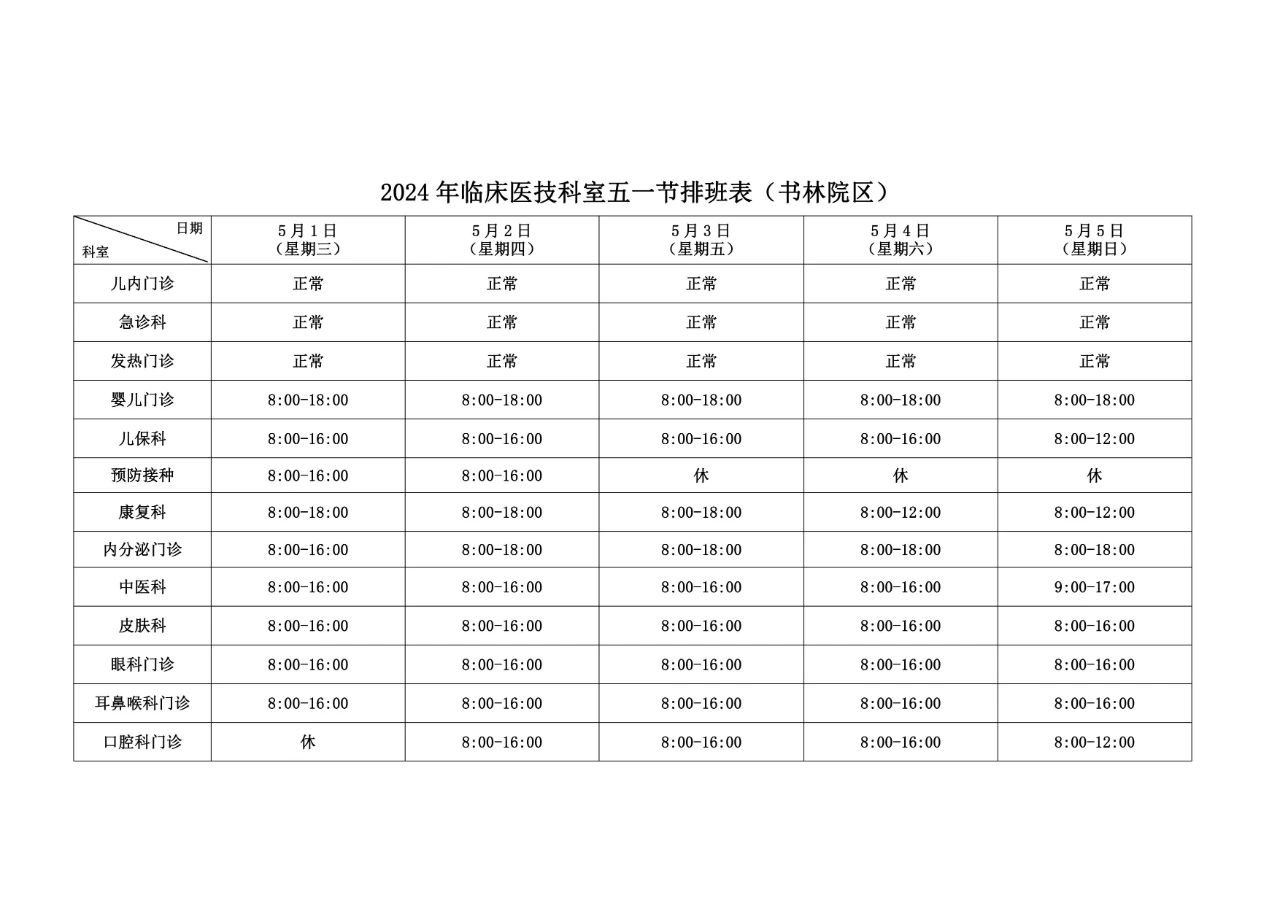 微信图片_20240426162329.jpg