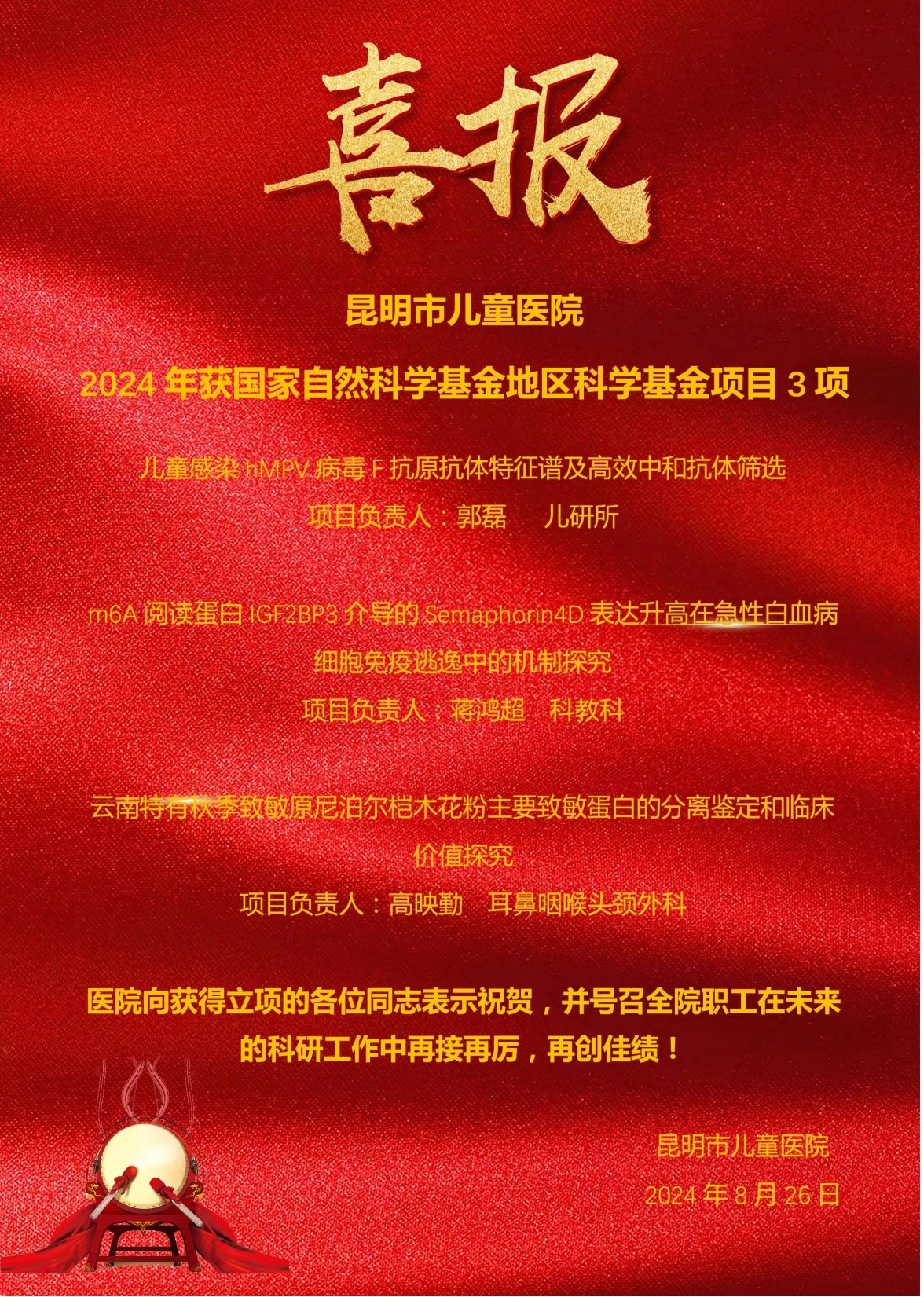 微信图片_20240827091829.jpg
